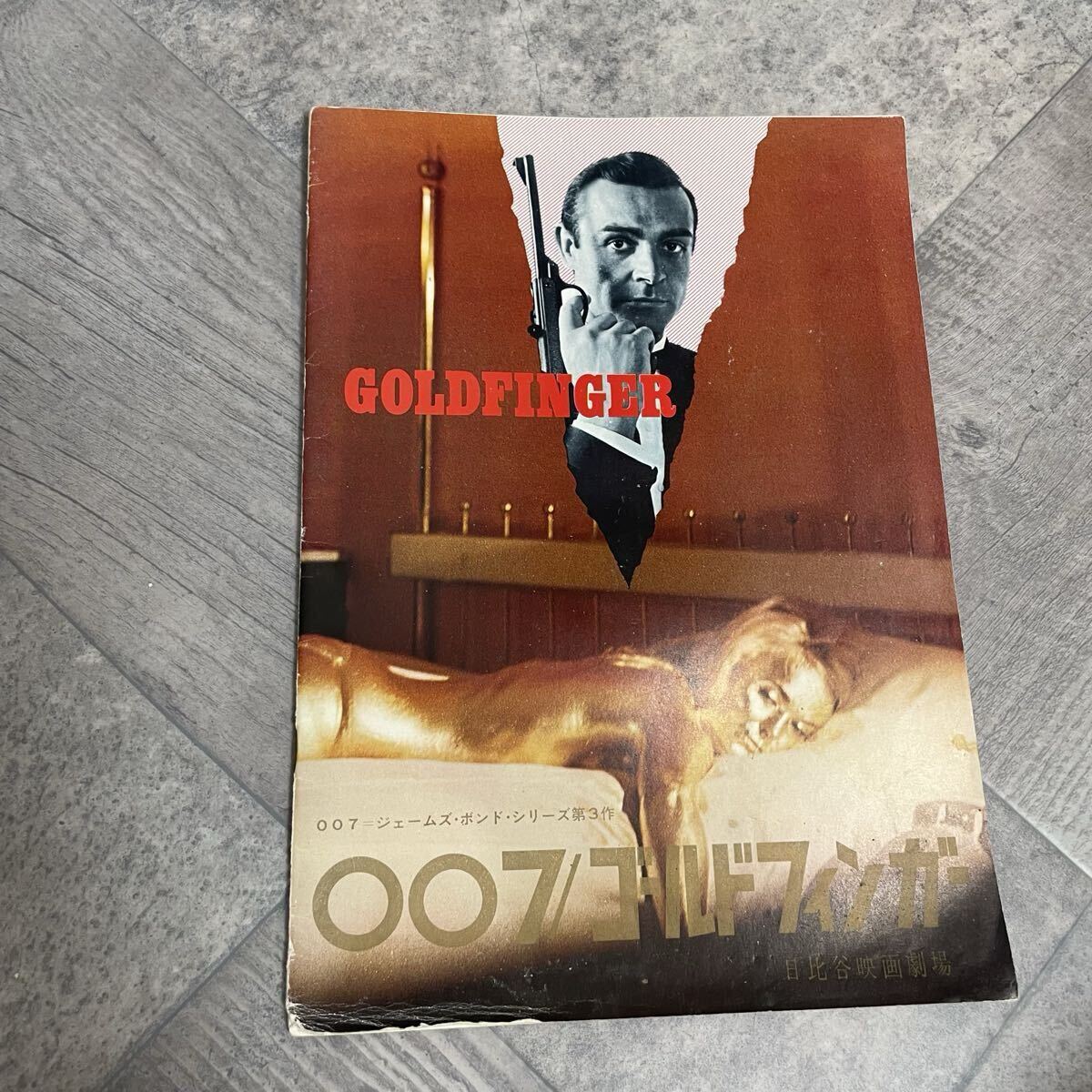 2026年最新】Yahoo!オークション -007 ゴールドフィンガー