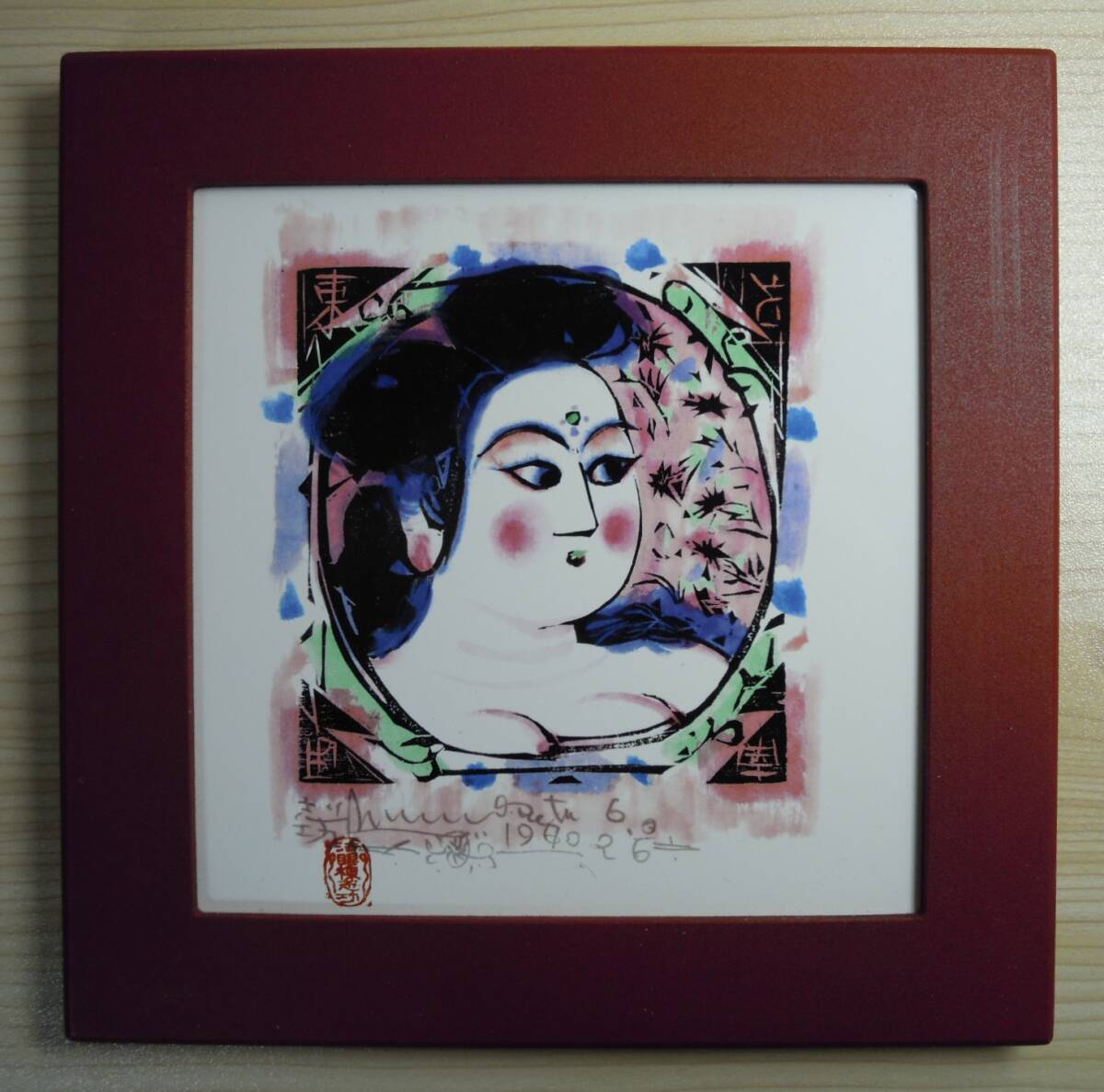 Yahoo!オークション -「棟方志功 青森銀行」の落札相場・落札価格