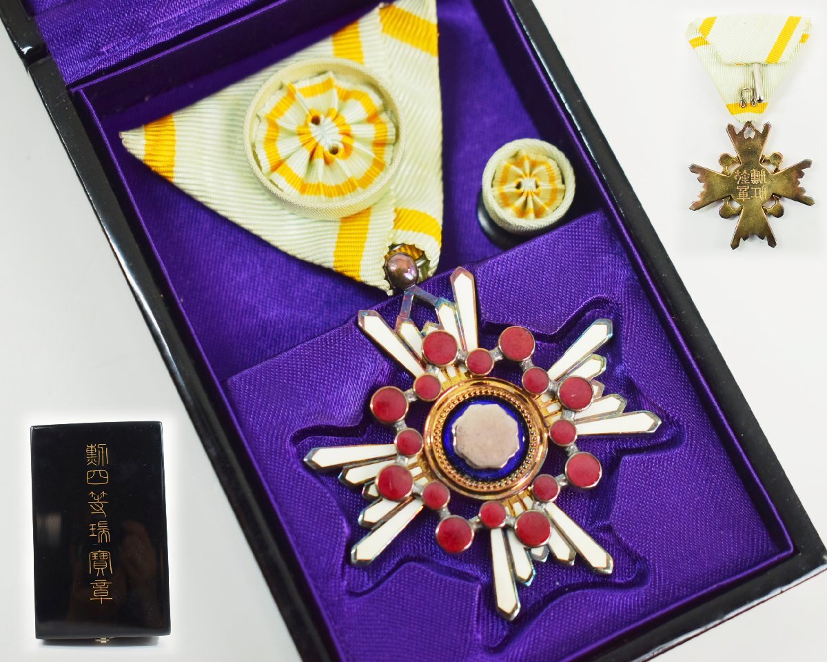 Yahoo!オークション -「勲四等瑞宝章」(勲章) (徽章)の落札相場・落札価格