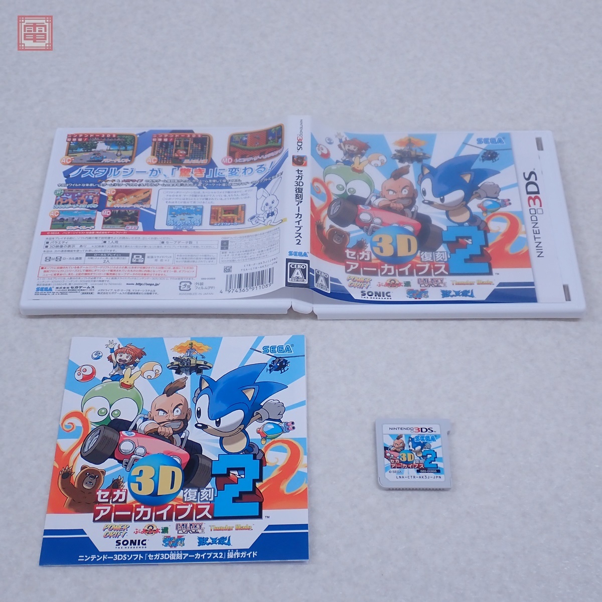 Yahoo!オークション -「セガ3d復刻アーカイブス」の落札相場・落札価格