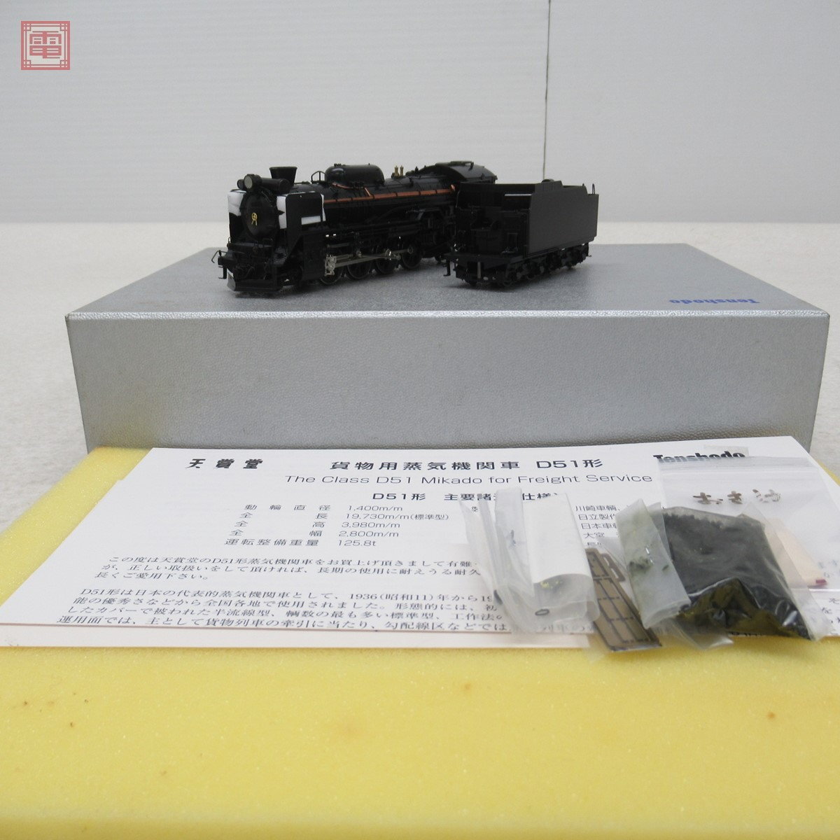 Yahoo!オークション -「no・502」(HOゲージ) (鉄道模型)の落札相場