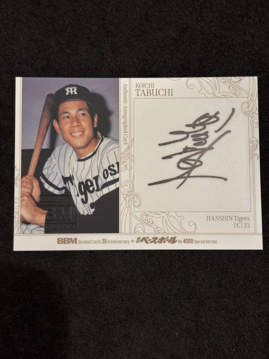 Yahoo!オークション -「田淵幸一サイン」の落札相場・落札価格