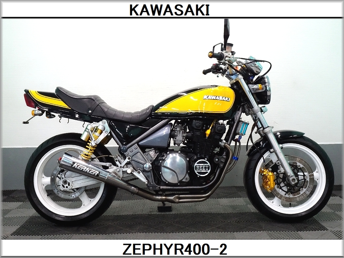 2026年最新】ゼファー400(ZEPHYR400)のおすすめ商品一覧 - Yahoo