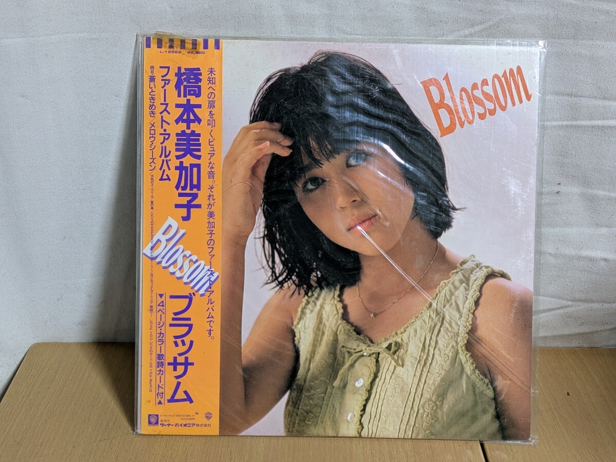 2026年最新】Yahoo!オークション -橋本美加子 レコードの中古品・新品