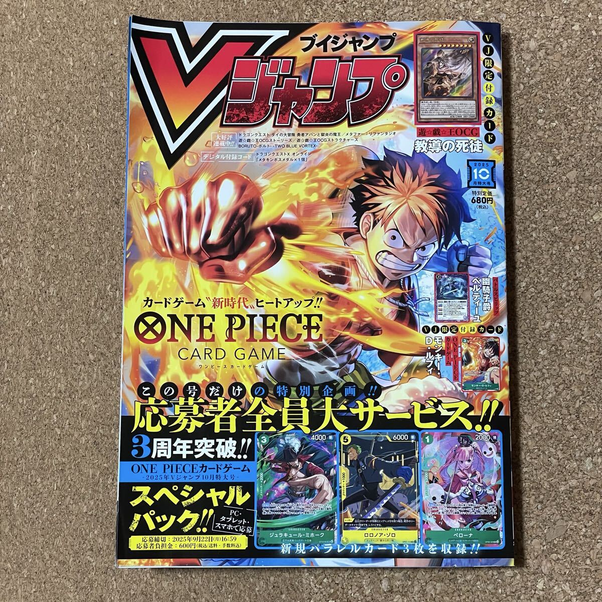 Yahoo!オークション -「vジャンプ 遊戯王」の落札相場・落札価格