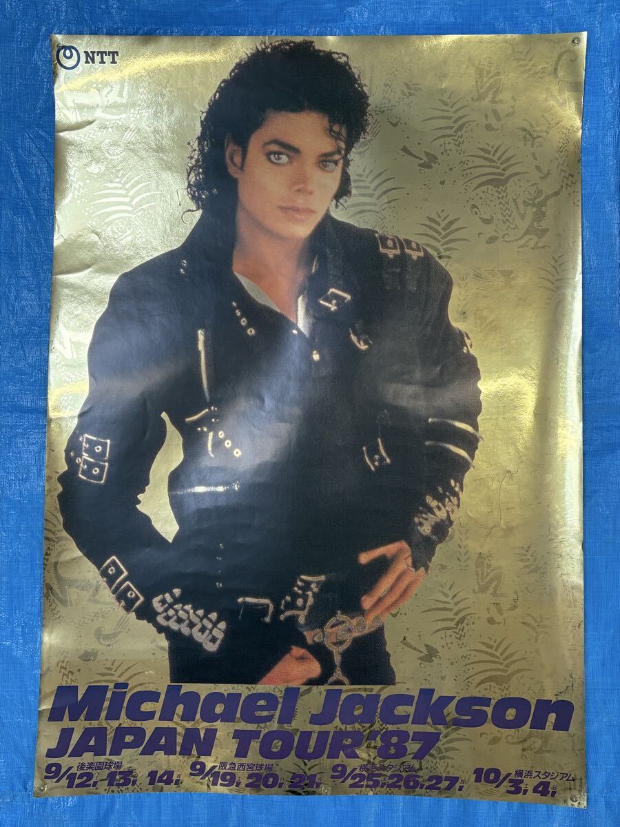 Yahoo!オークション -「マイケルジャクソンポスター」の落札相場・落札価格