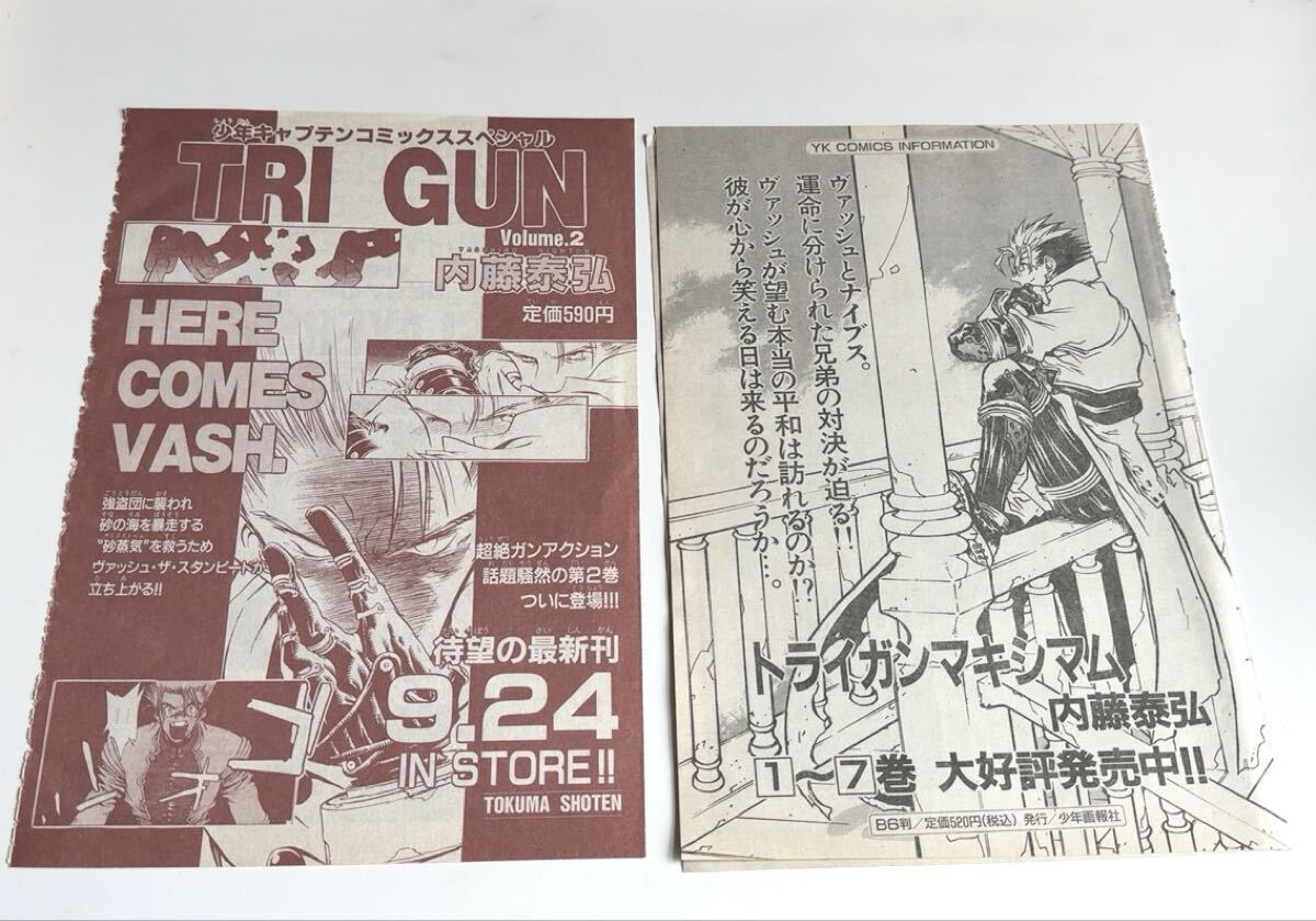 2026年最新】Yahoo!オークション -トライガン(コミック、アニメグッズ