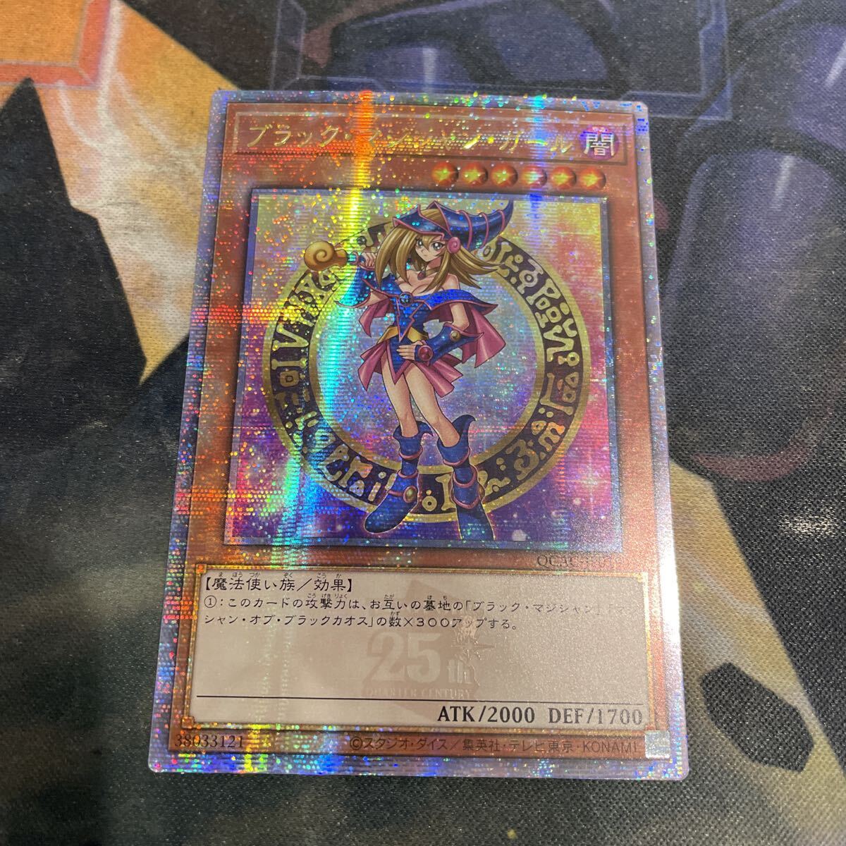 Yahoo!オークション -「ブラックマジシャンガール アジア版」の落札