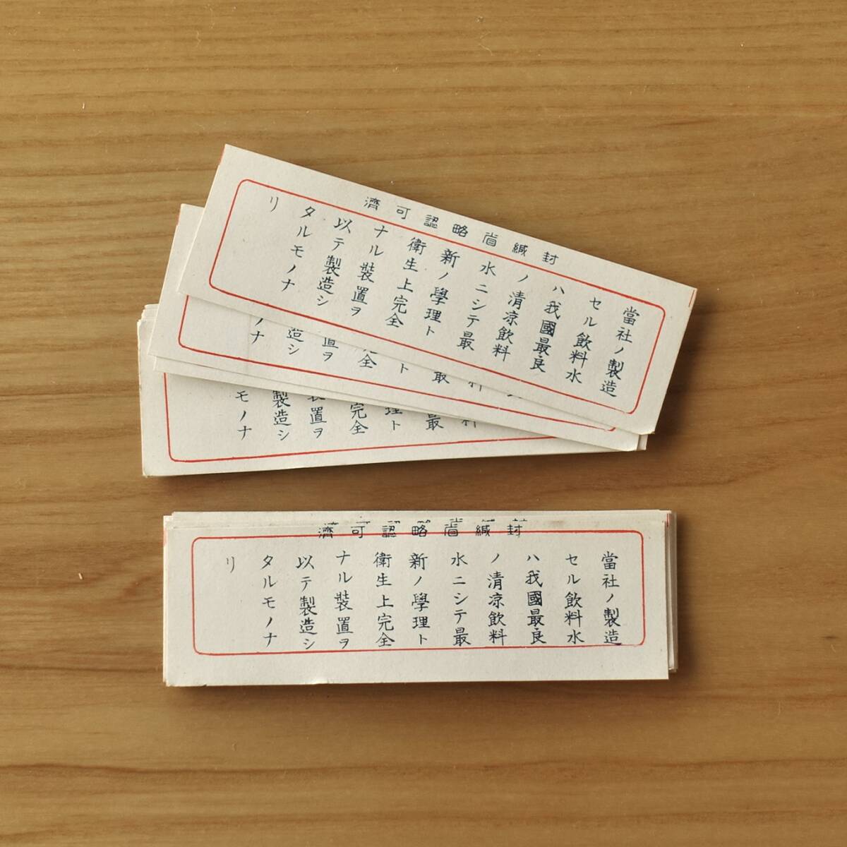 Yahoo!オークション -ラベル(広告、ノベルティグッズ)の落札相場・落札価格