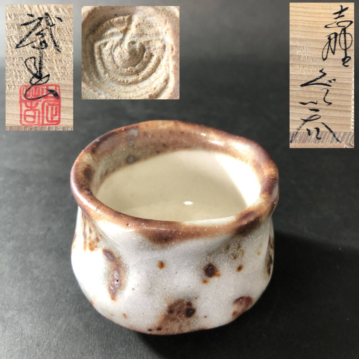 Yahoo!オークション -「小林武春」の落札相場・落札価格