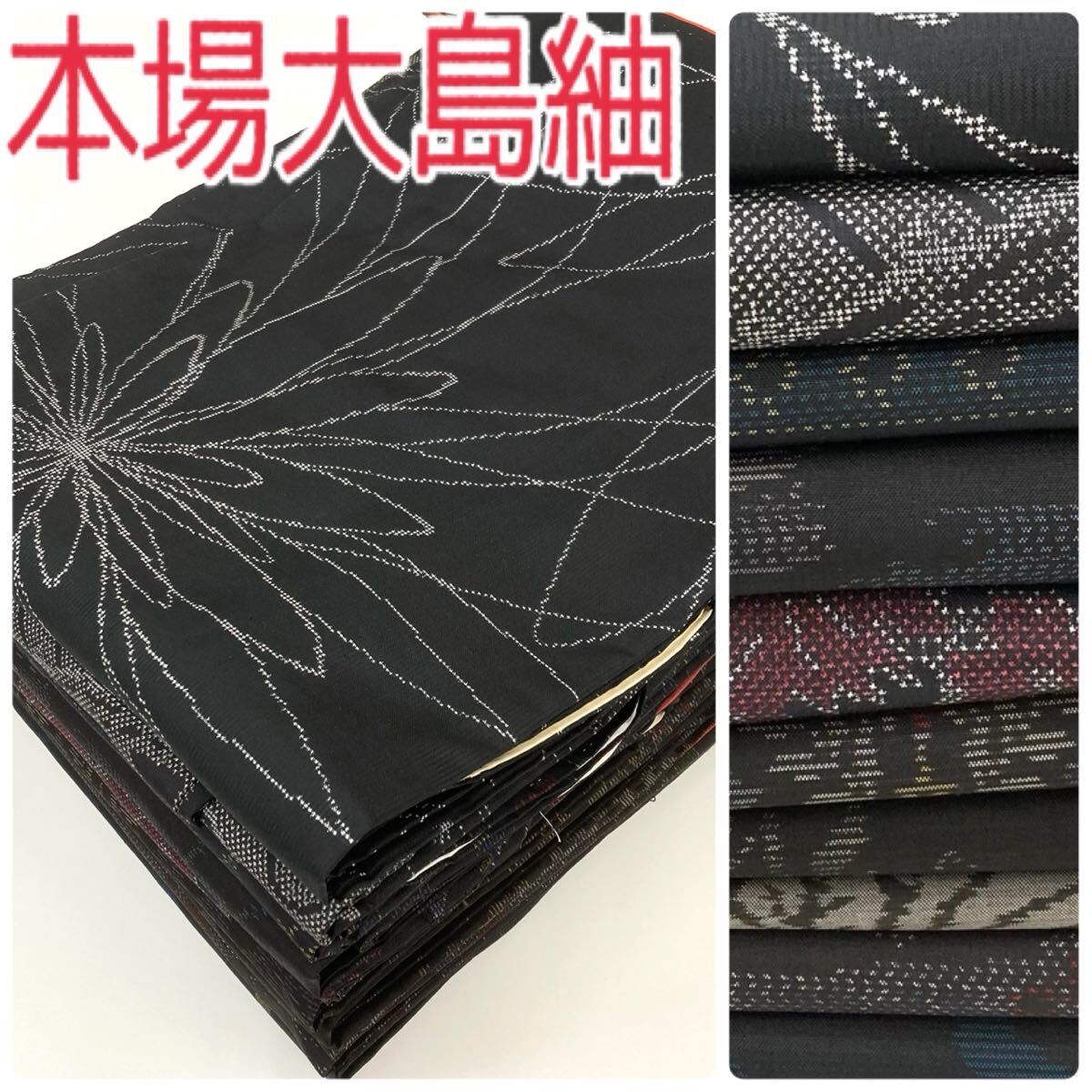 Yahoo!オークション - 【TAMA屋】着物帯まとめ売りさんの出品リスト