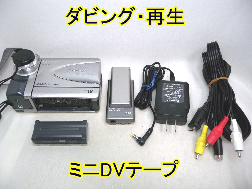 Yahoo!オークション -「シャープ 液晶ビューカム」の落札相場・落札価格