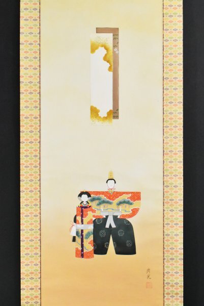 Yahoo!オークション -「雛人形」(日本画) (絵画)の落札相場・落札価格