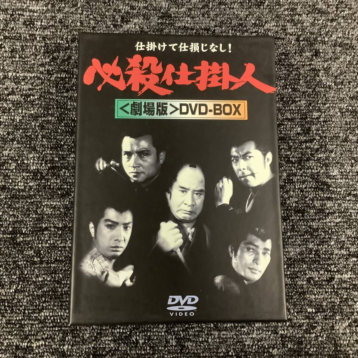 Yahoo!オークション -「必殺 dvd box」の落札相場・落札価格