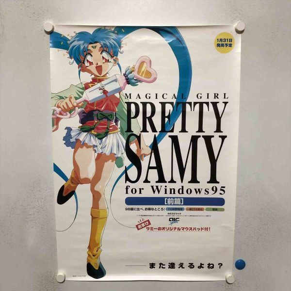 2026年最新】Yahoo!オークション -魔法少女プリティサミー(印刷物)の