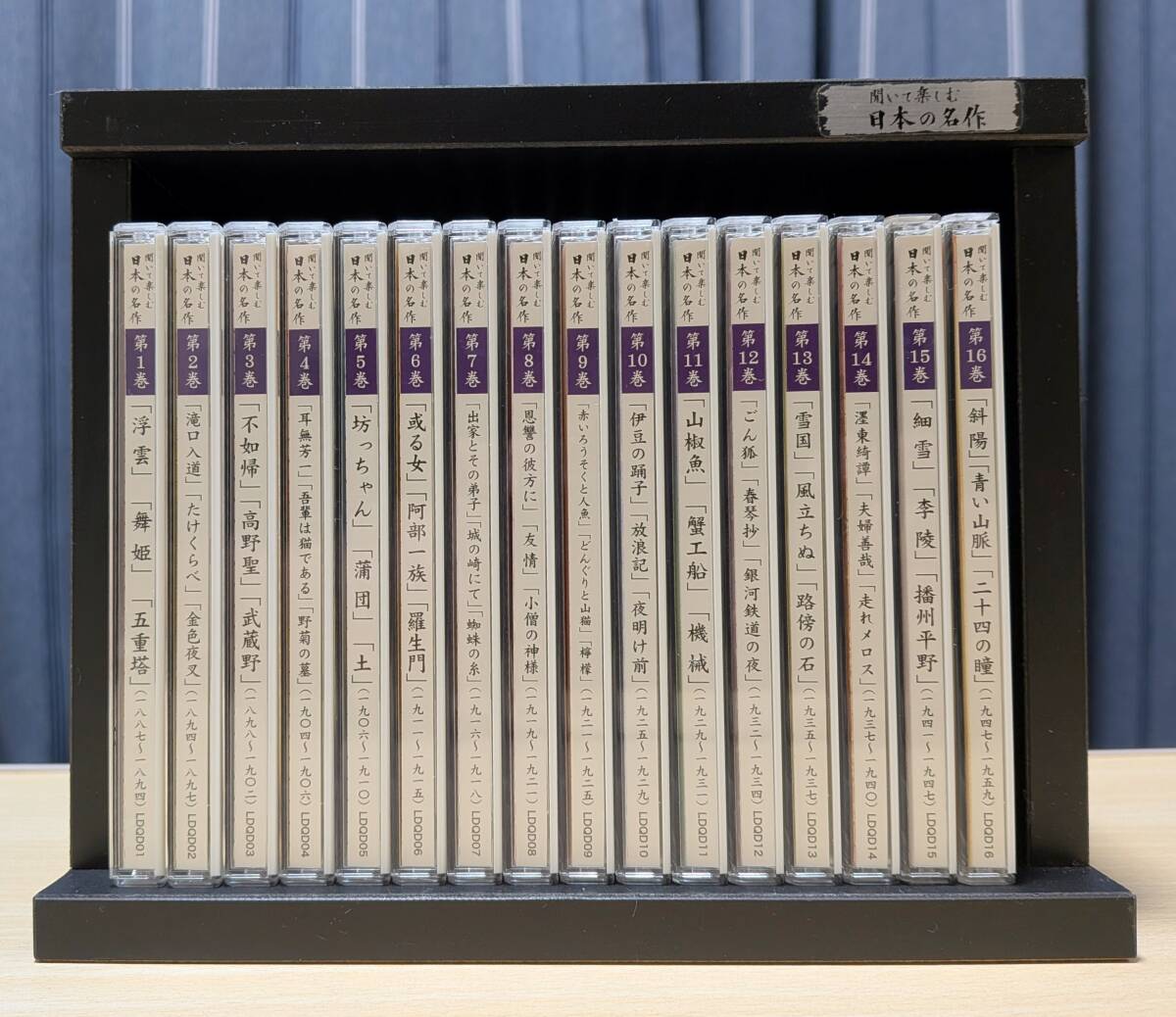 Yahoo!オークション -「聞いて楽しむ日本の名作16巻セット」の落札相場