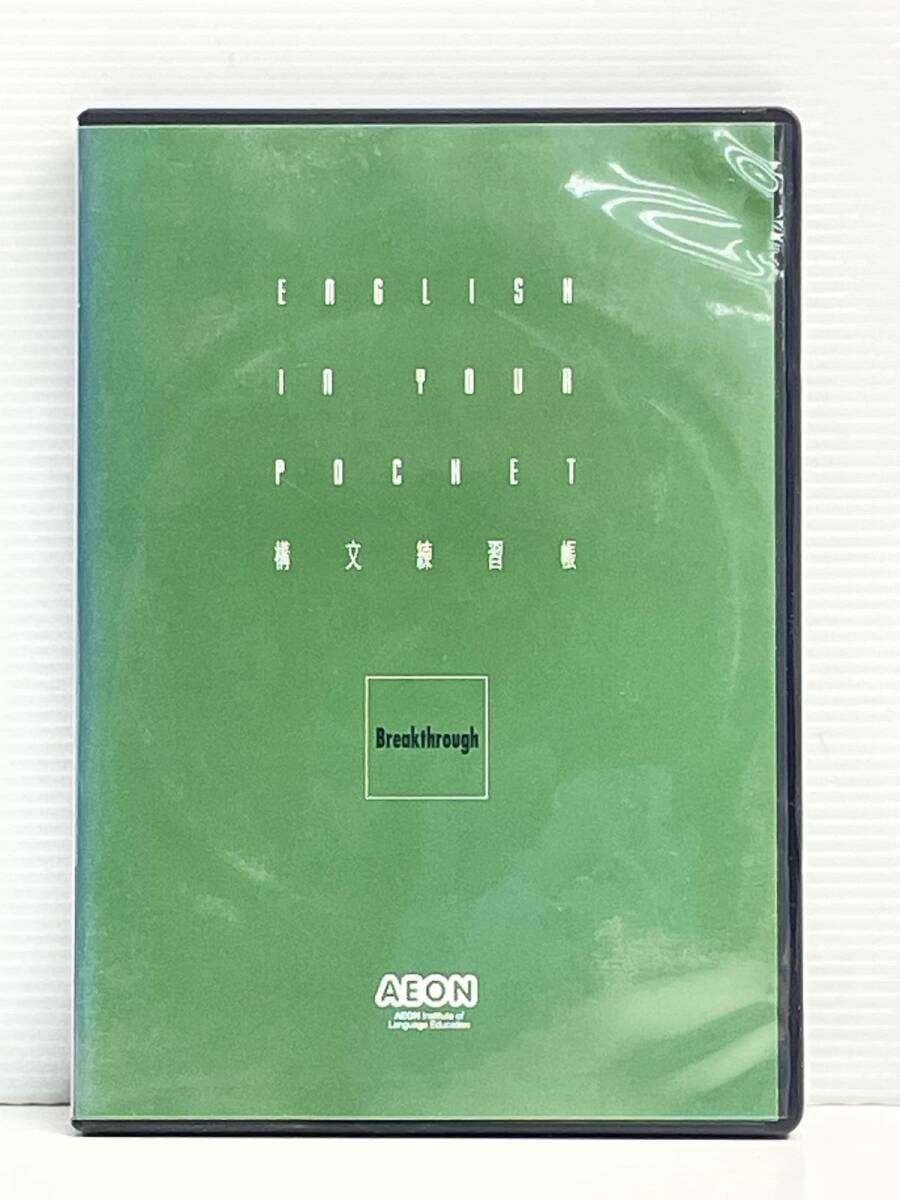 2026年最新】Yahoo!オークション -aeon 英会話の中古品・新品・未使用