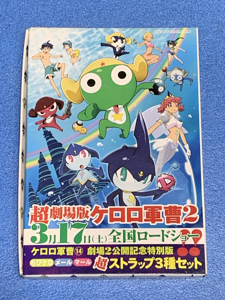 2026年最新】Yahoo!オークション -劇場版ケロロ軍曹(その他)の中古品