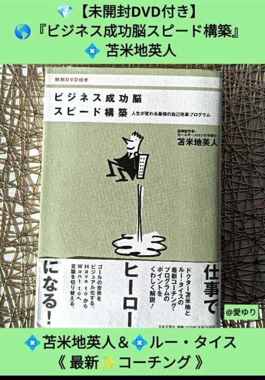 2026年最新】Yahoo!オークション -苫米地英人 dvd(本、雑誌)の中古品
