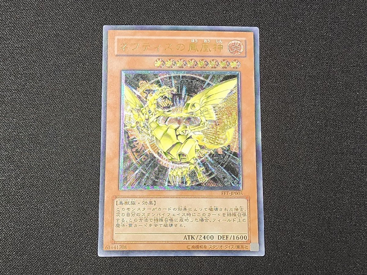 Yahoo!オークション -「ネフティスの鳳凰神 レリーフ」の落札相場