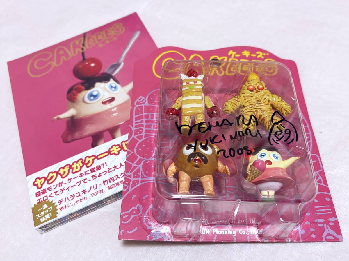 Yahoo!オークション -「デハラユキノリ」(おもちゃ、ゲーム) の落札