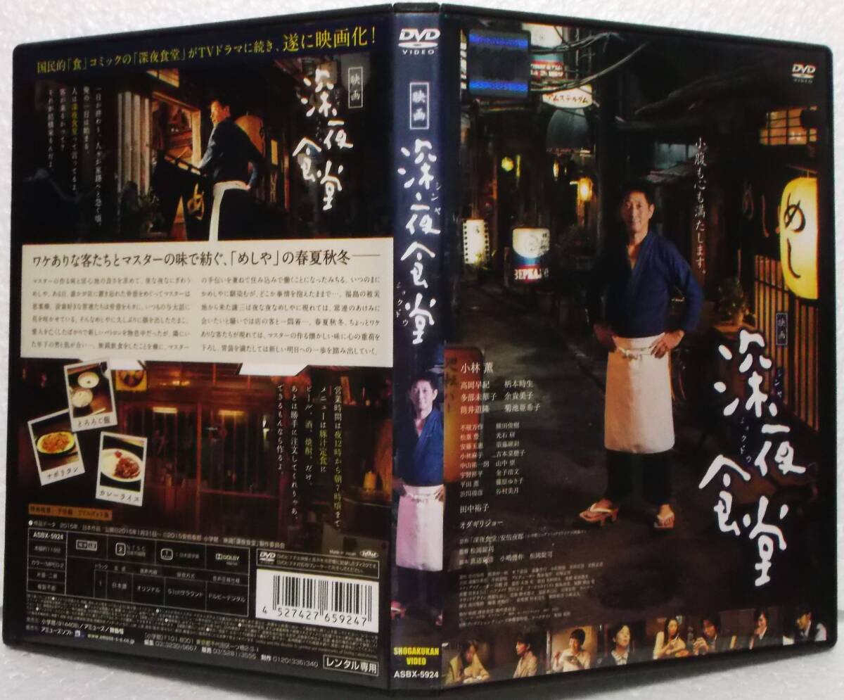 2026年最新】Yahoo!オークション -深夜食堂の中古品・新品・未使用品一覧