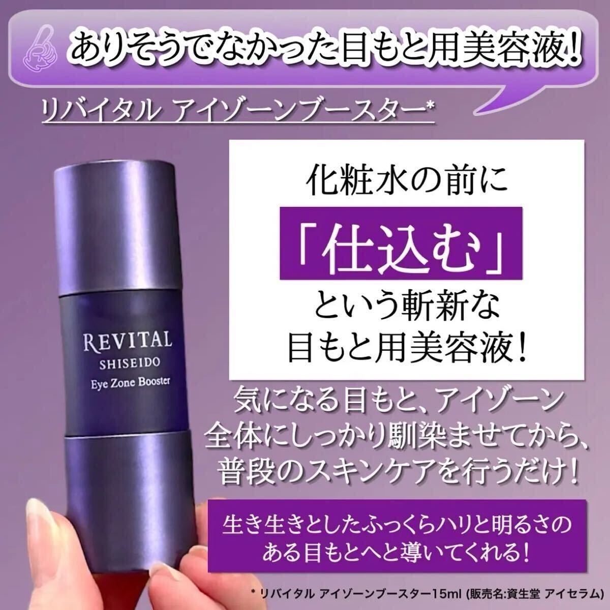 Yahoo!オークション -「リバイタル アイゾーンブースター」の落札相場