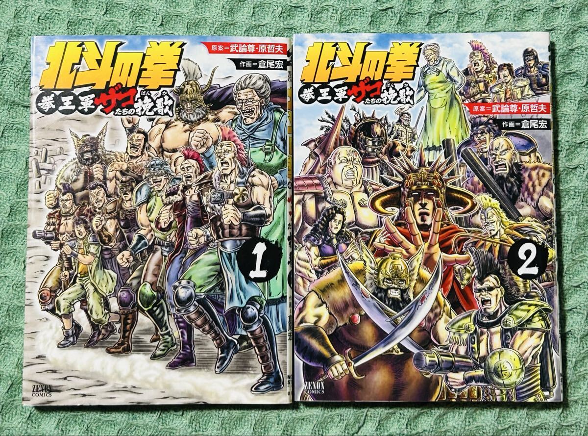 Yahoo!オークション -「北斗の拳 1巻」の落札相場・落札価格