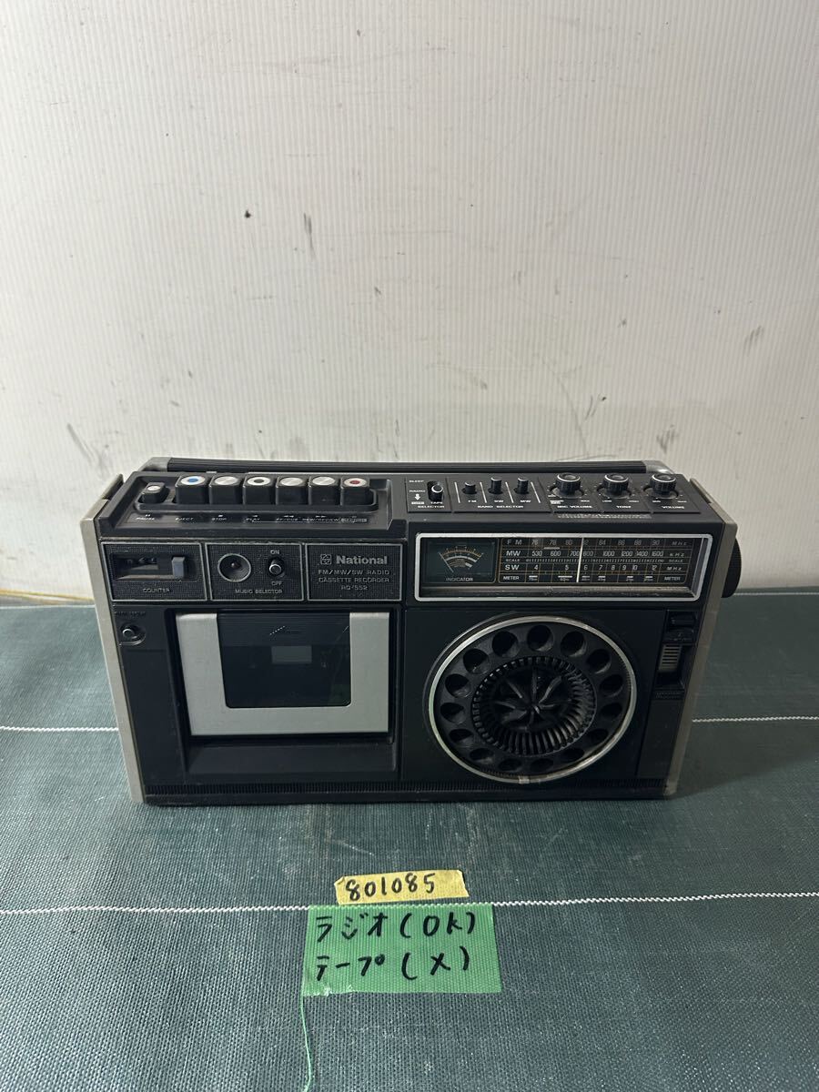 Yahoo!オークション -「rq 552」(ラジカセ) (カセットデッキ)の落札