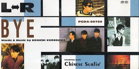 Yahoo!オークション - 黒沢健一L⇔R黒沢秀樹エルアール木下裕晴L-R遠山