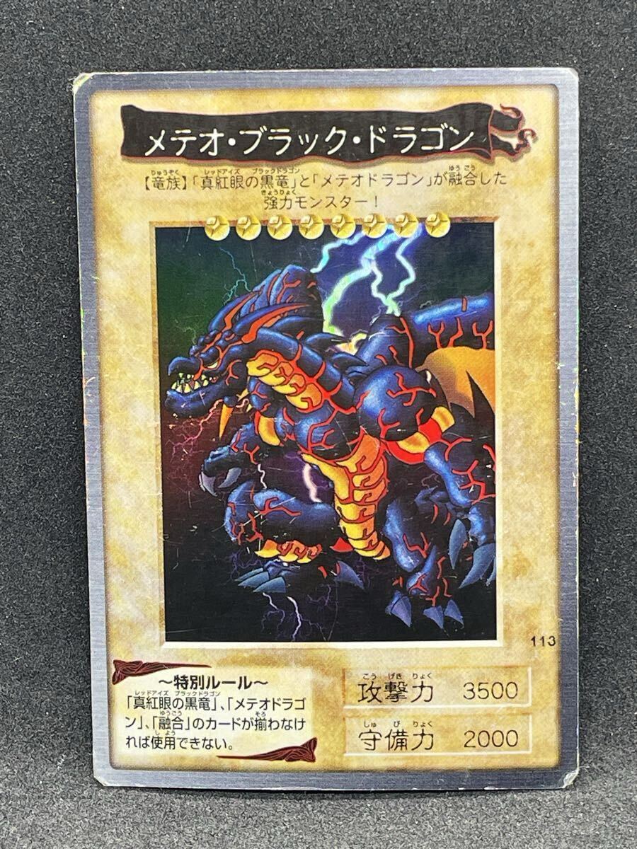 Yahoo!オークション -「メテオブラックドラゴン バンダイ」の落札相場