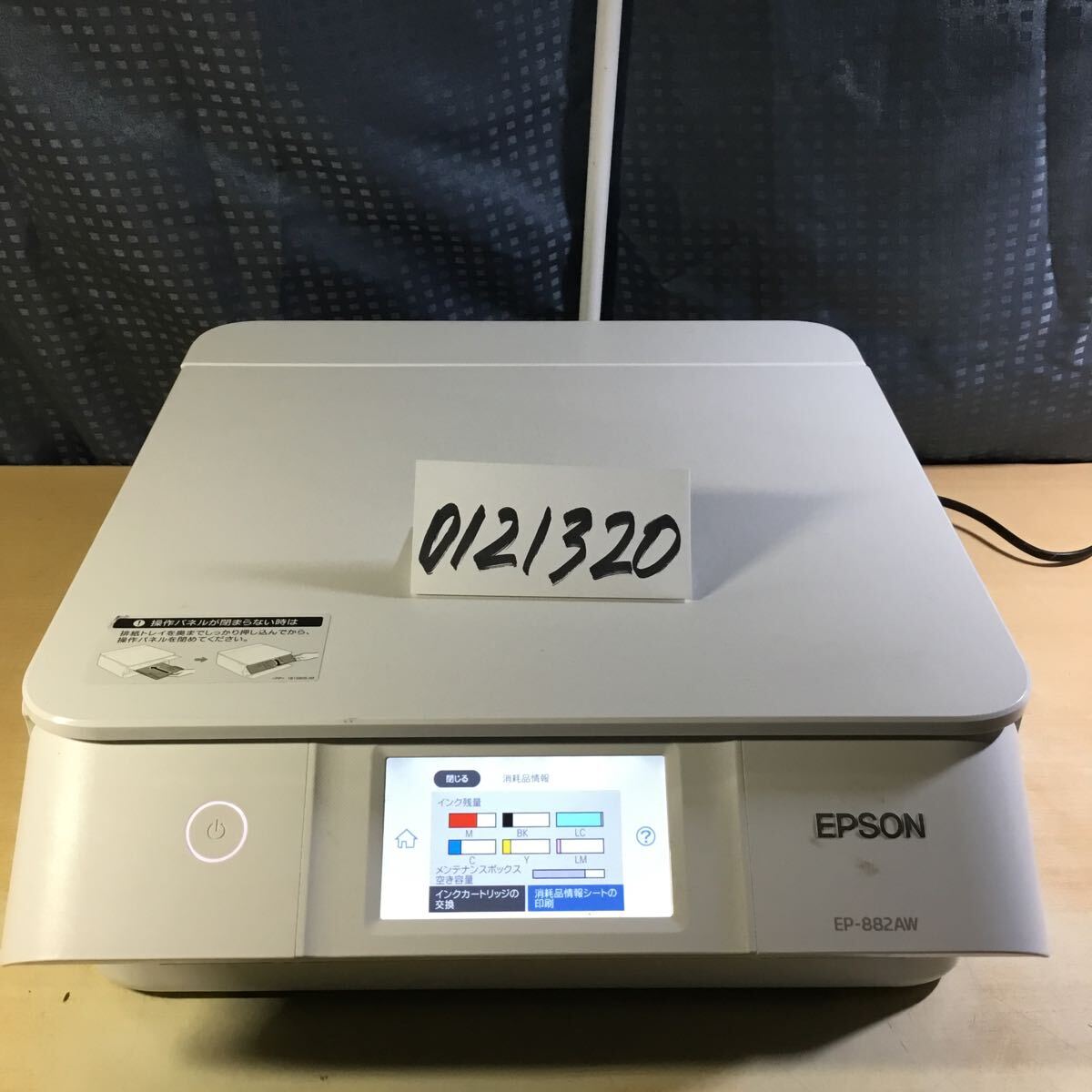 Yahoo!オークション -「ep-882aw」の落札相場・落札価格