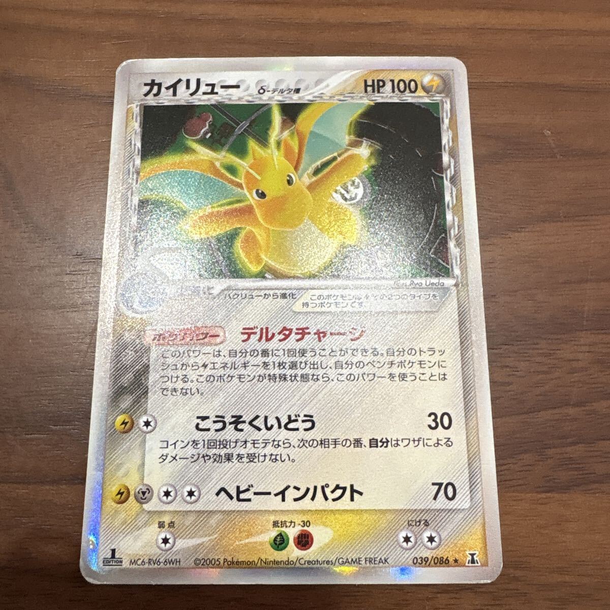 Yahoo!オークション -「ポケモンカードホロンの研究塔」の落札相場