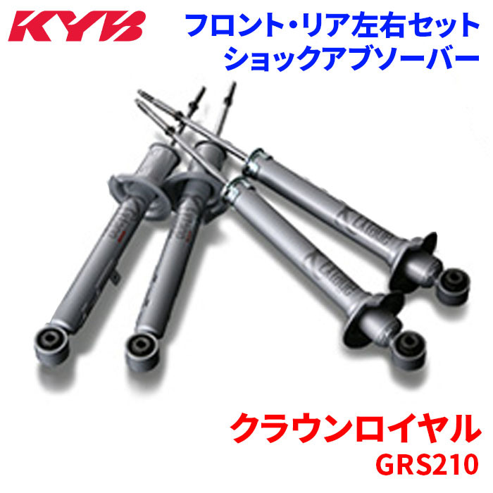 2026年最新】Yahoo!オークション -aws210 ショックの中古品・新品・未