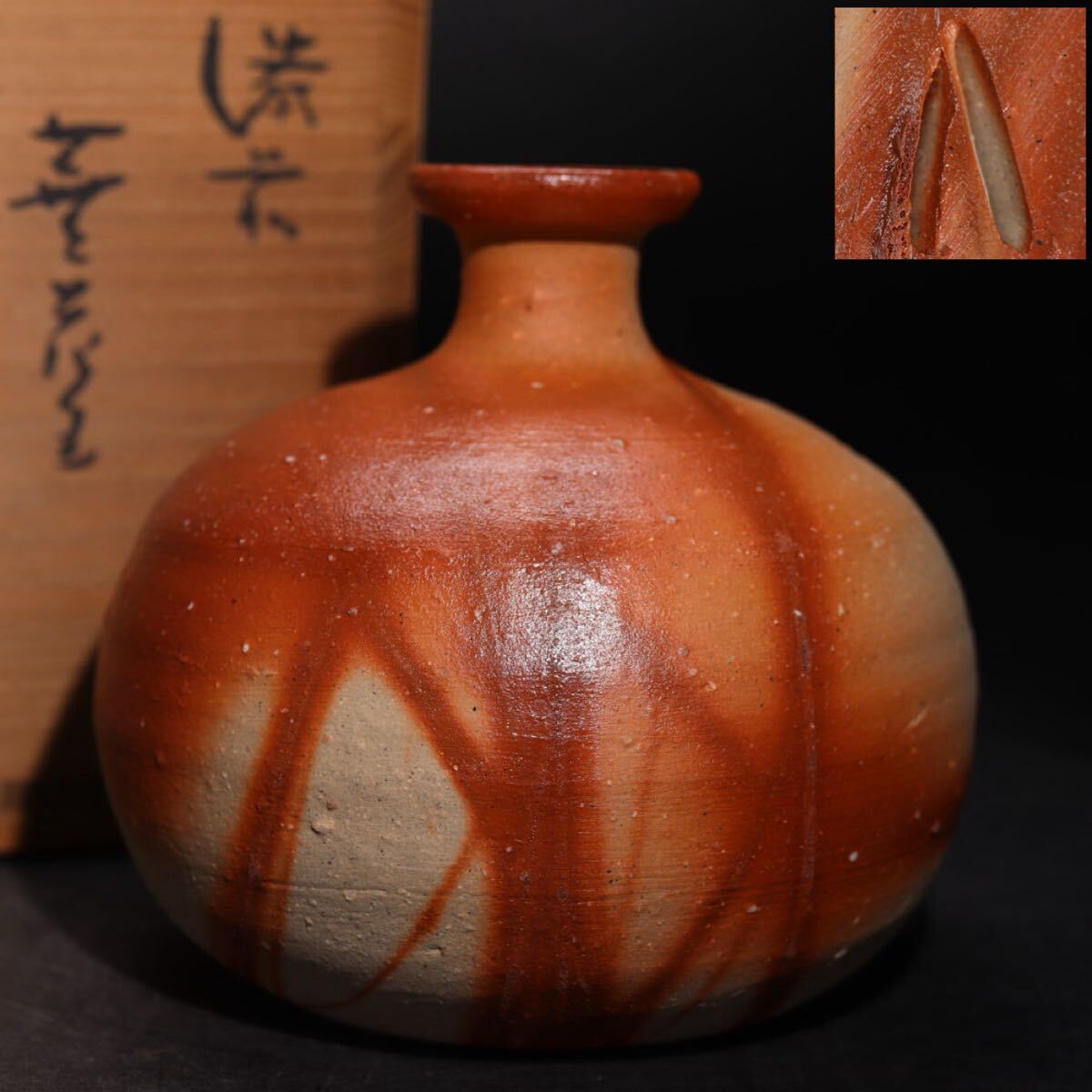 Yahoo!オークション -「備前 伊勢崎淳」(花器、壷) (備前)の落札相場