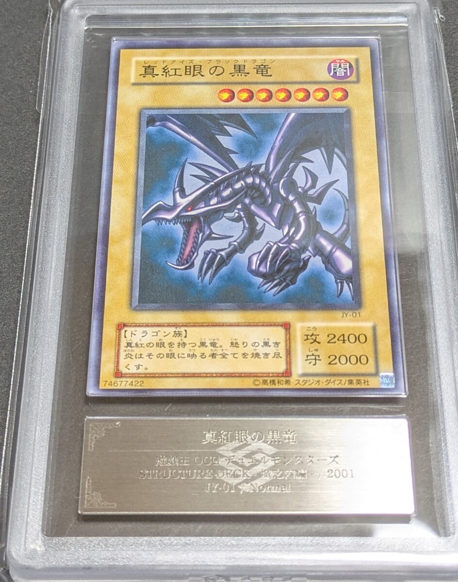 Yahoo!オークション -「真紅眼の黒竜 ars」の落札相場・落札価格