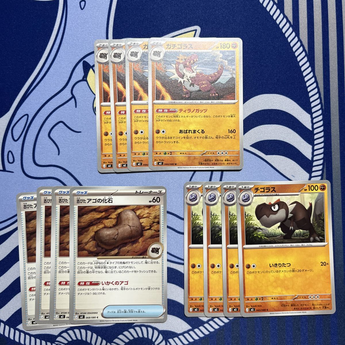 Yahoo!オークション -「ガチゴラス」(ポケモンカードゲーム