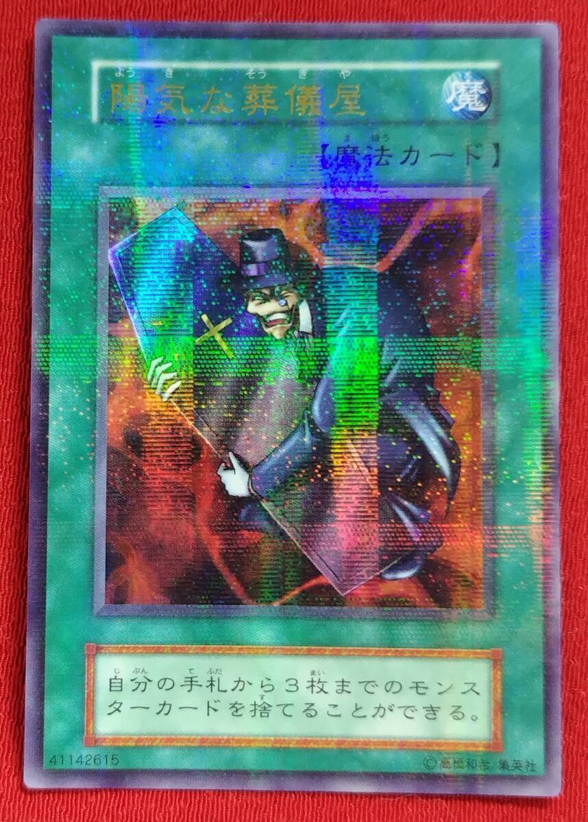 Yahoo!オークション -「陽気な葬儀屋 パラレル」の落札相場・落札価格