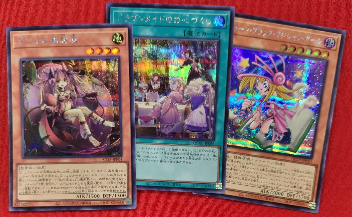 Yahoo!オークション -「トゥーンブラックマジシャンガール