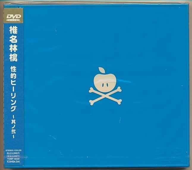 2026年最新】Yahoo!オークション -椎名林檎 性的ヒーリングの中古品