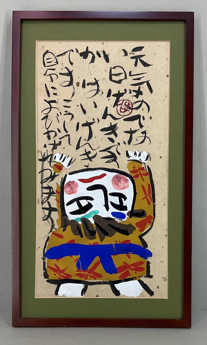 Yahoo!オークション -「渡辺俊明」(美術品) の落札相場・落札価格