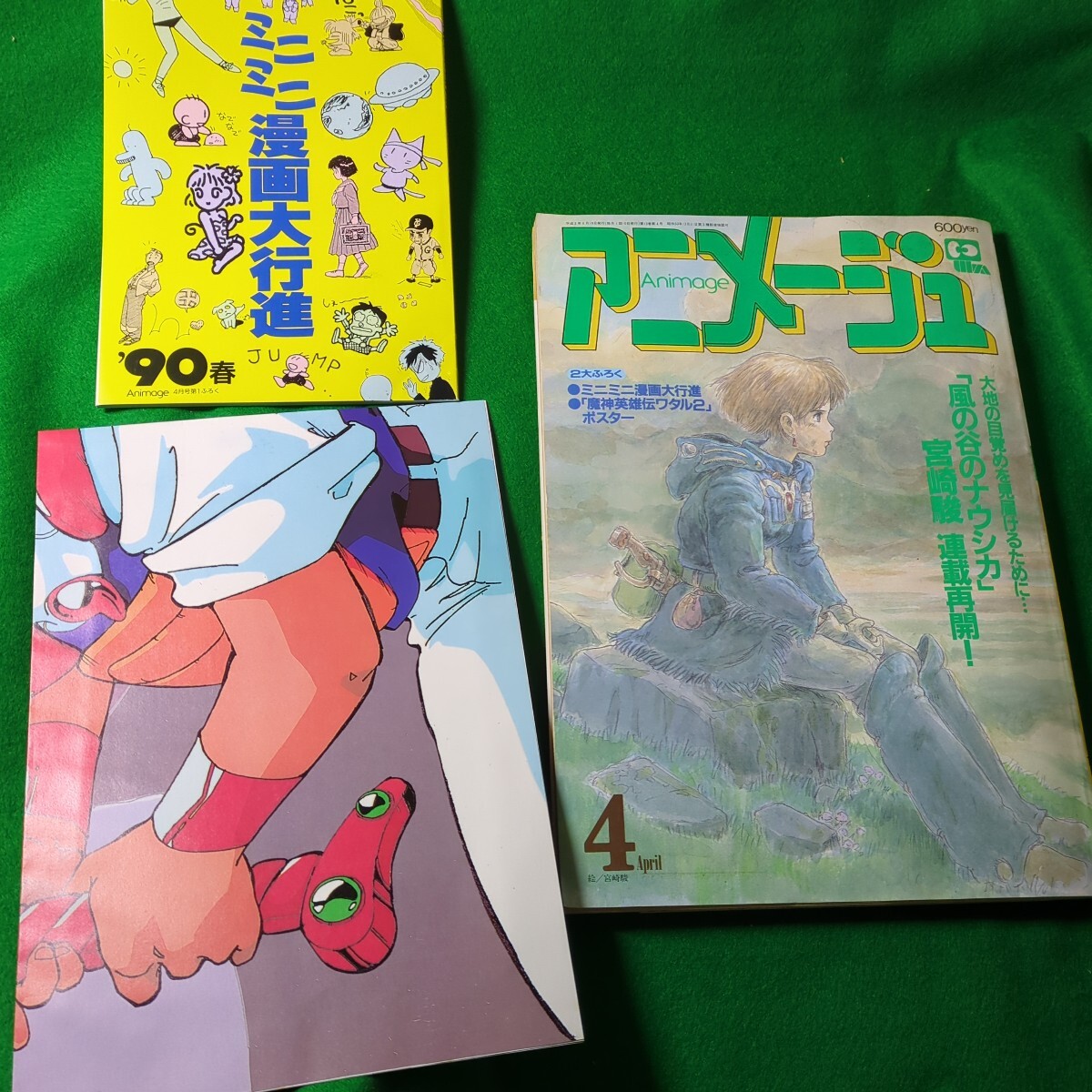 Yahoo!オークション -「海がきこえる アニメージュ」の落札相場・落札価格