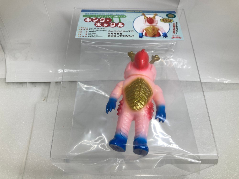 Yahoo!オークション -「ボックル」(ウルトラマン) (特撮)の落札相場