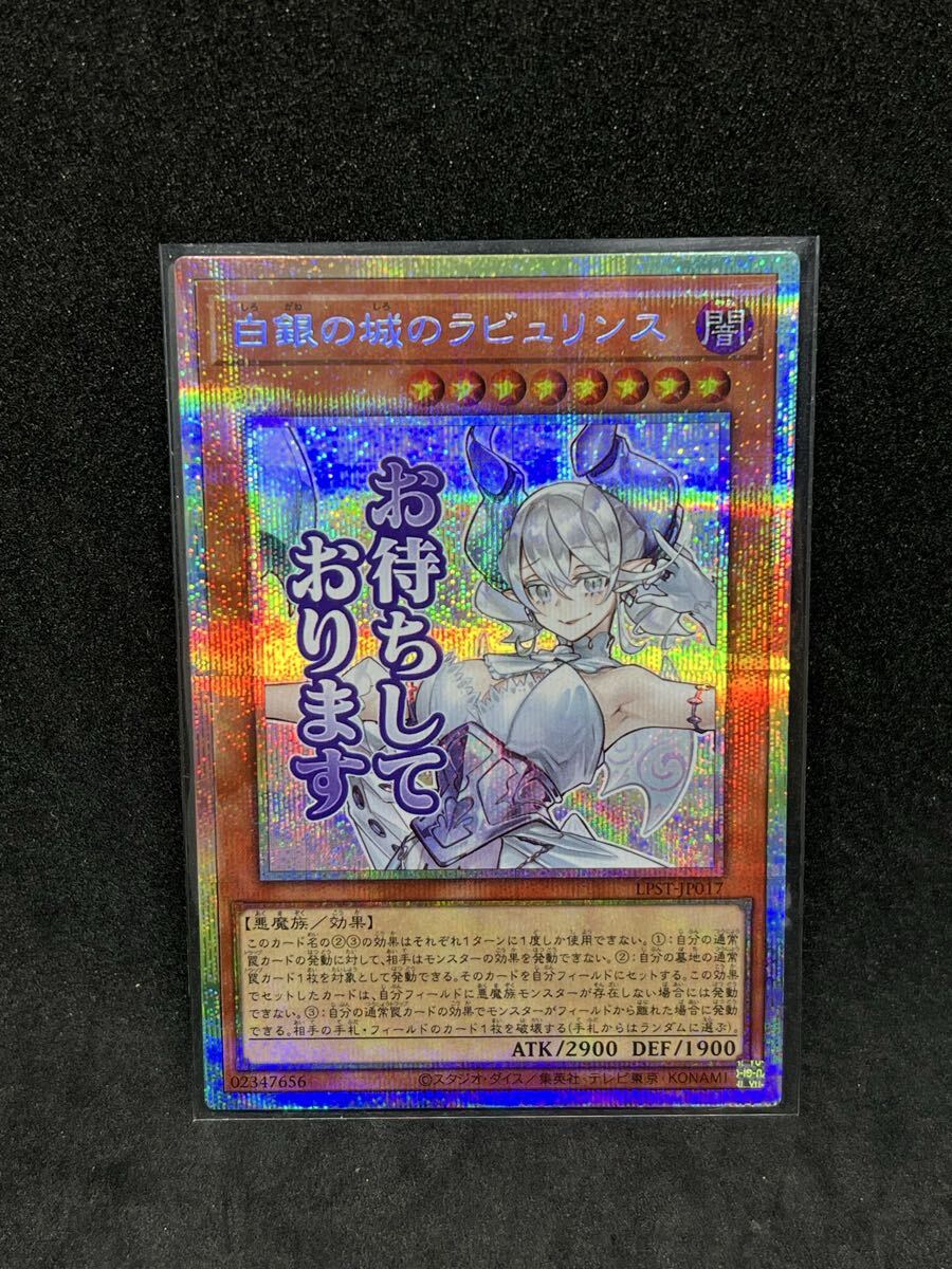 Yahoo!オークション -「白銀の城のラビュリンス シークレット」の落札