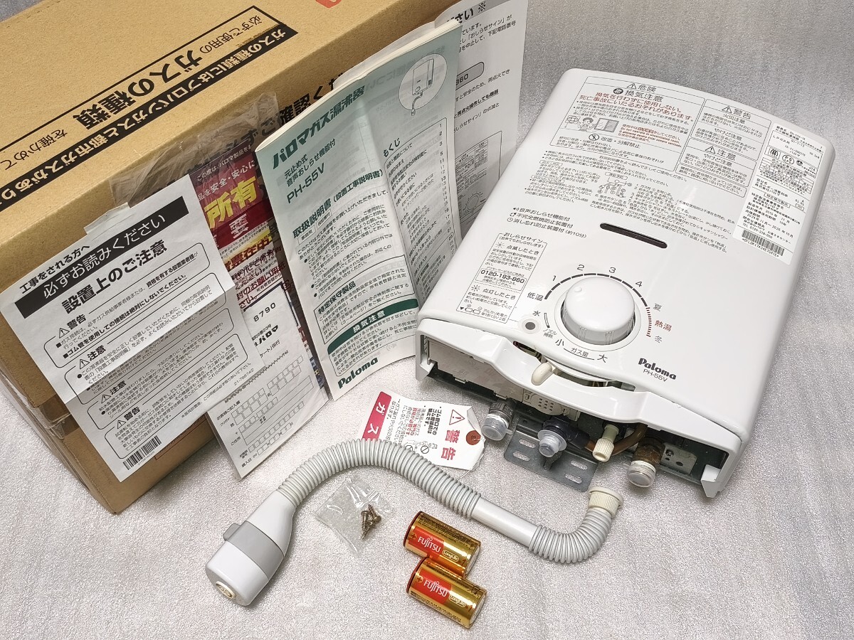 Yahoo!オークション -「パロマ 瞬間湯沸かし器」の落札相場・落札価格