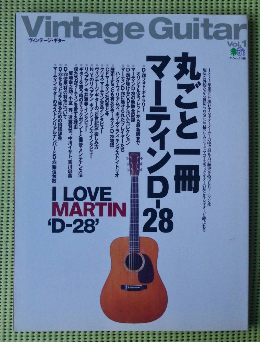 Yahoo!オークション -「丸ごと一冊 d-28」の落札相場・落札価格
