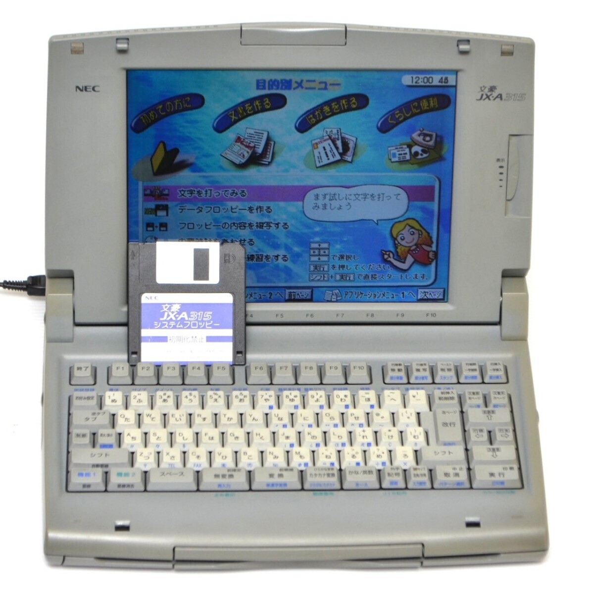 2026年最新】Yahoo!オークション -ワープロ nec(ワープロ専用機)の中古