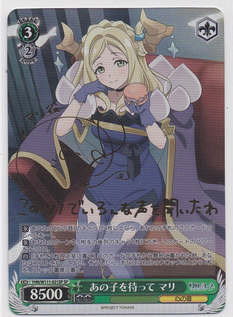 Yahoo!オークション -「サイン」(ヴァイスシュヴァルツ