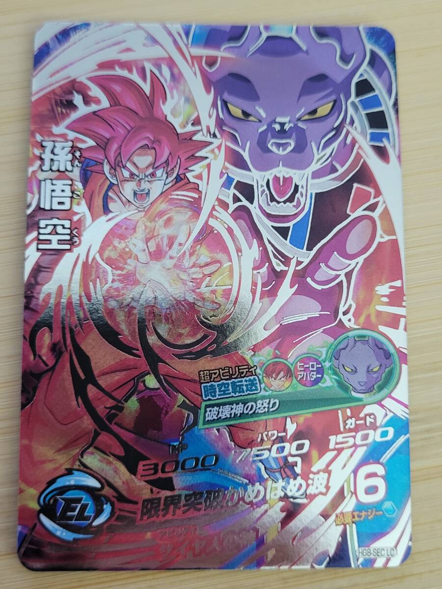 2026年最新】Yahoo!オークション -ドラゴンボールヒーローズ sec