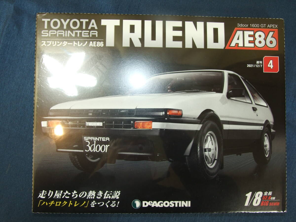 Yahoo!オークション -「デアゴスティーニ ae86」の落札相場・落札価格